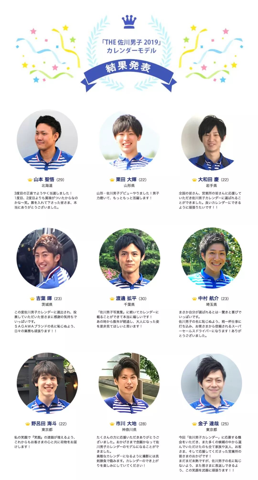 男涩 原来日本某色情片厂商的快递员系列灵感来自这家公司 基本尚 微信公众号文章阅读 Wemp