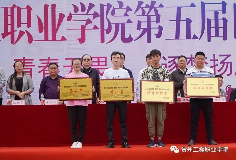 我校举办第五届田径运动会(图36)