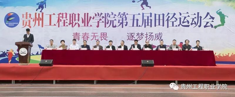 我校举办第五届田径运动会(图3)