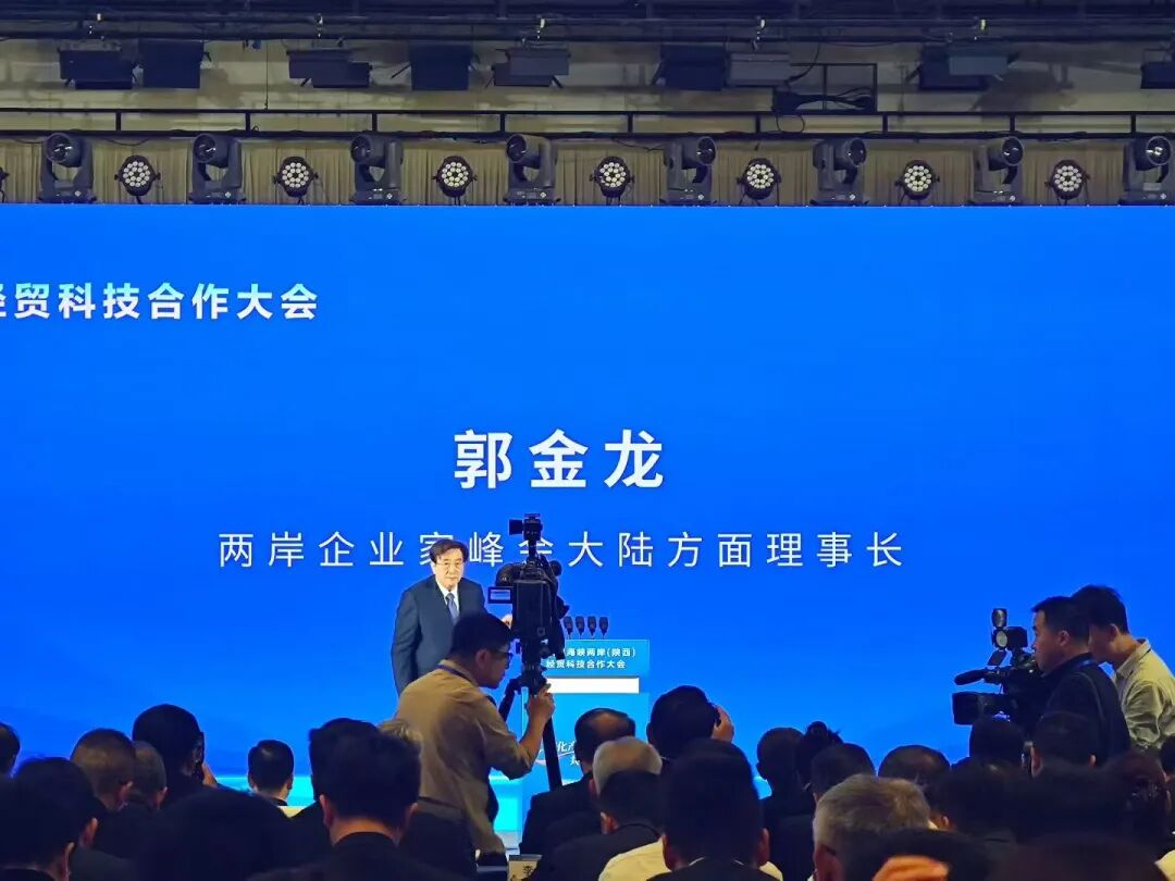 西安市宝鸡商会代表参加第七届海峡两岸（陕西）经贸科技合作大会