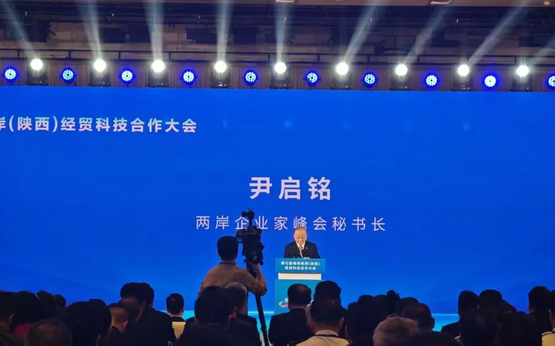 西安市宝鸡商会代表参加第七届海峡两岸（陕西）经贸科技合作大会（图4）