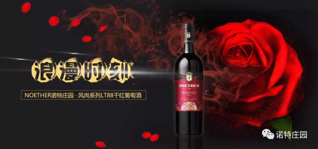 红酒，让爱情更浪漫...