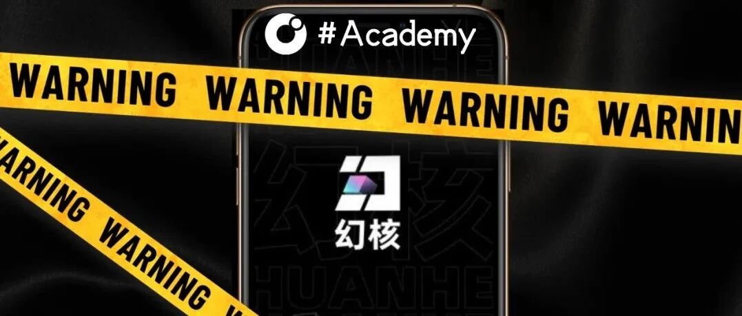 騰訊計劃關停幻核，數字藏品行業轉折已至圖片