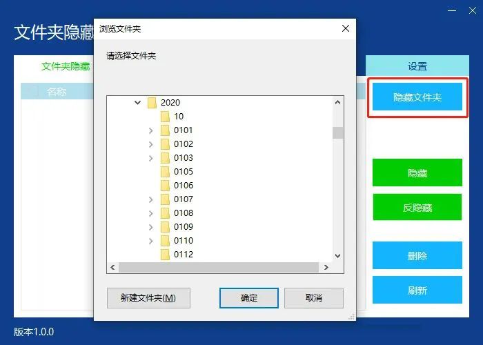 分享一款安全可靠的PC文件隐藏工具「文件隐藏精灵」使用简单(图3) 图片