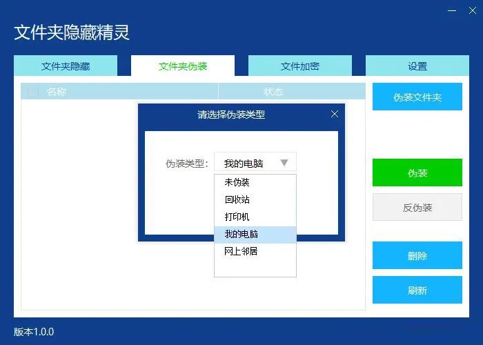 分享一款安全可靠的PC文件隐藏工具「文件隐藏精灵」使用简单(图4) 图片