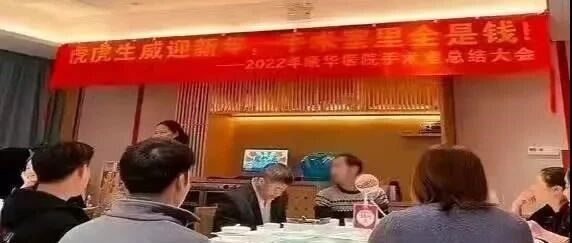 手术室里全是钱