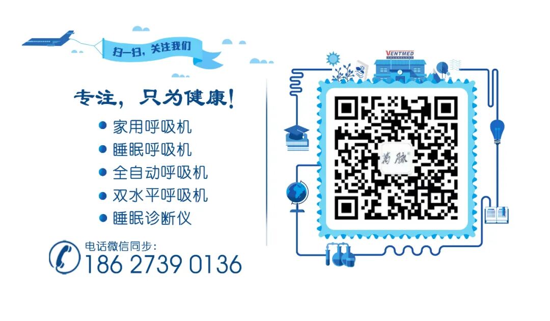 呼吸机怎么选【万脉医疗】无创单双水平呼吸机“教科书式”教学选择_https://www.jmylbn.com_新闻资讯_第6张