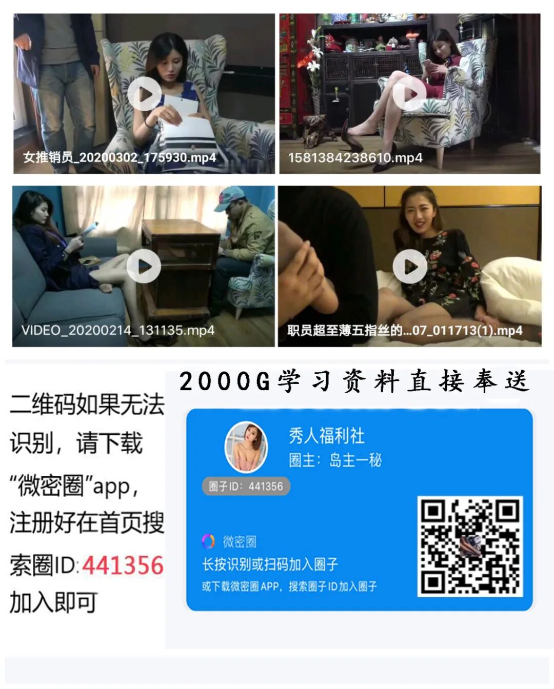 推荐几个美妞的公众号和一个秘密的圈子 1024g学习资料 主播侦探 游戏主播网