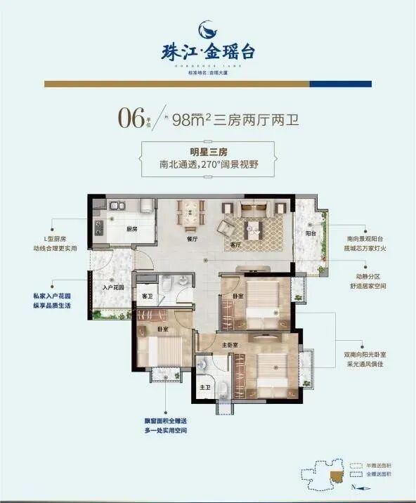 吹风6万/平？海珠珠江金瑶台预计六月份开放营销*