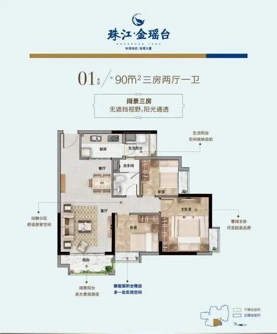 吹风6万/平？海珠珠江金瑶台预计六月份开放营销*