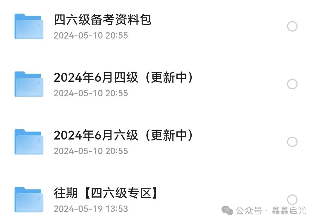 20206月份四六級作文_2024年6月六級作文_20年六月六級作文