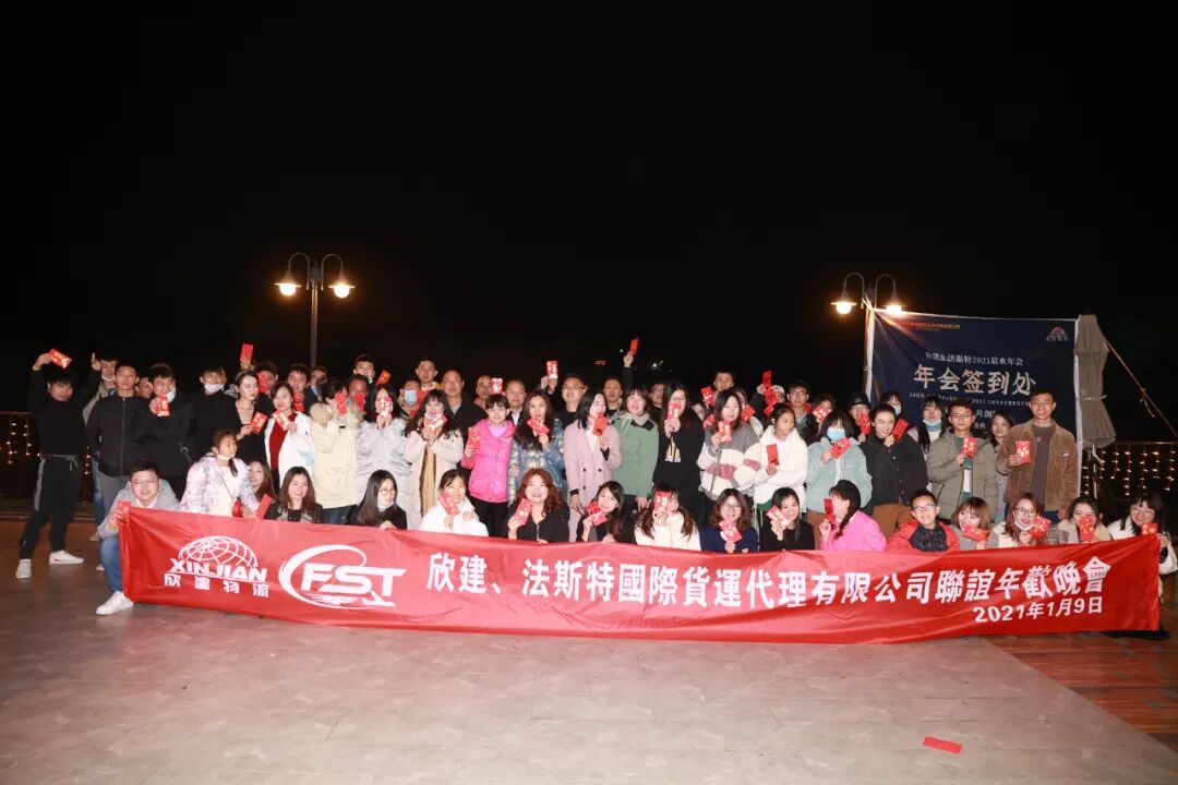 年会回顾  第2张