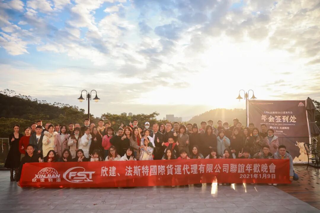 年会回顾  第1张