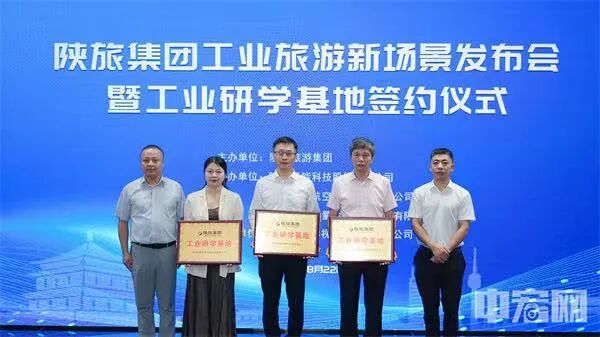 集團動態 | 國聯質檢與陜西旅游集團簽署工業旅游戰略合作協議！