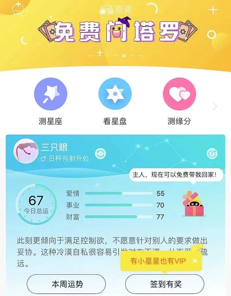 星座占卜网_星座运势占卜_小吃店设星座球占卜赚钱