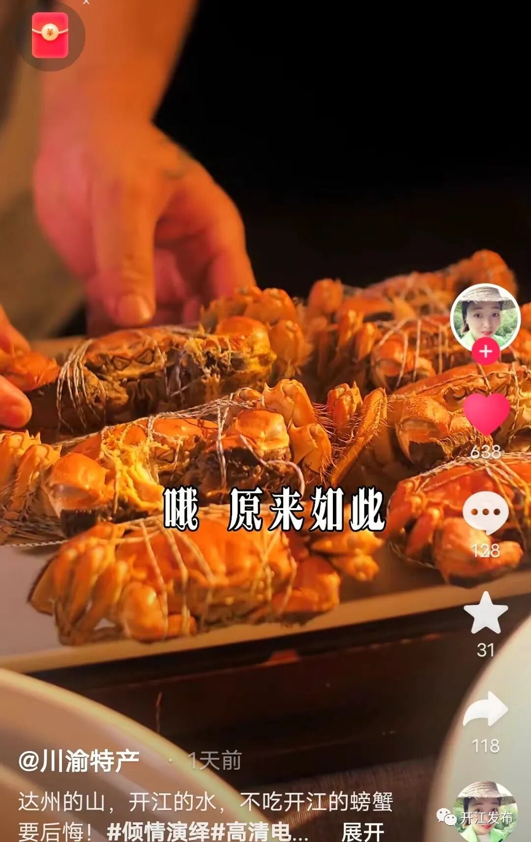 @所有开江人!快来为这2部抖音作品点赞→