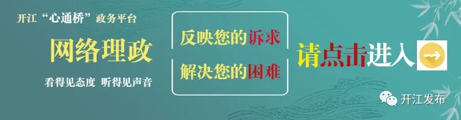 @所有开江人！快来为这2部抖音作品点赞→