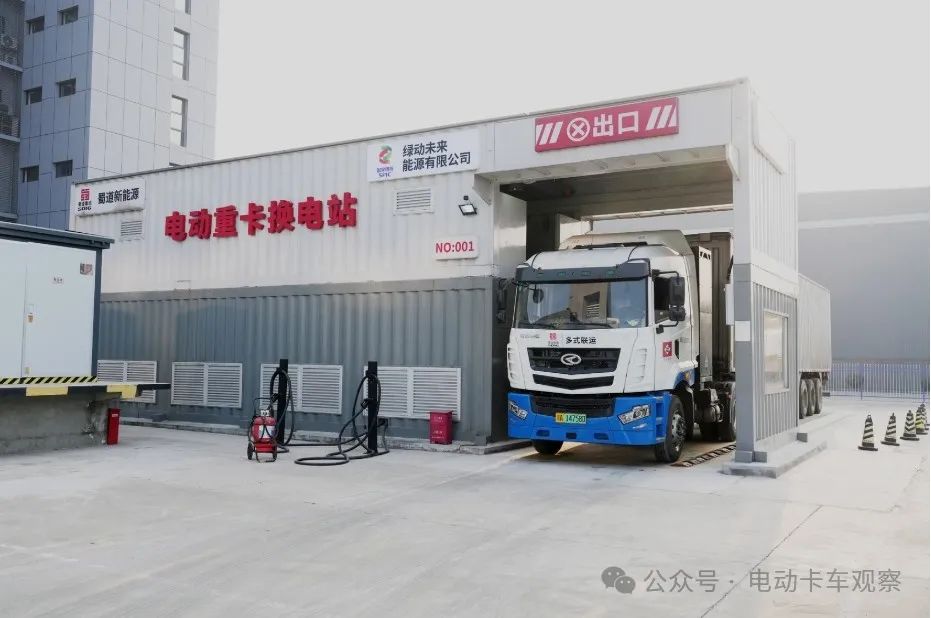 电卡观察丨盘点2024工信部公告，分析2025换电重卡发展走向