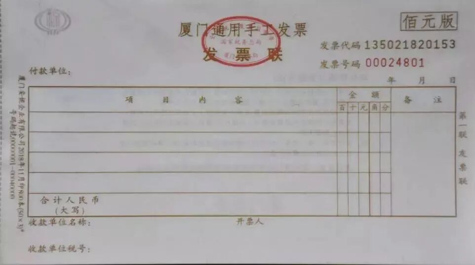 手撕发票 手工发票 机打发票还能不能用 再不知道 就麻烦了 洛阳融源会计服务有限公司