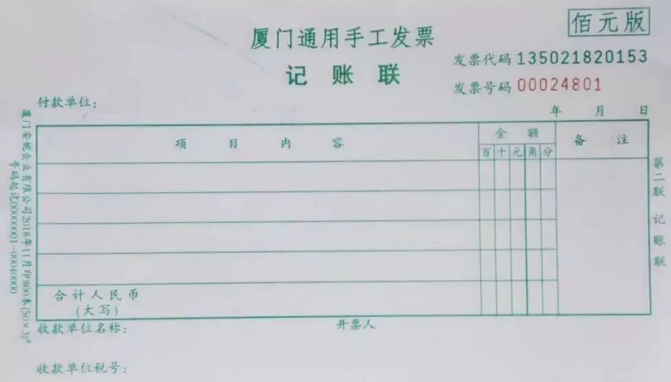 手撕发票 手工发票 机打发票还能不能用 再不知道 就麻烦了 洛阳融源会计服务有限公司