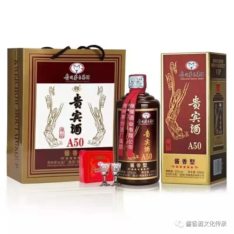 茅台集团贵宾A50酒怎么样？贵宾A50就多少钱一瓶？