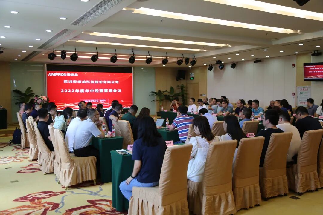 公司新闻：凝心聚力 智传未来—热烈祝贺公司2022年度年中经营会议暨团建活动举得圆满成功