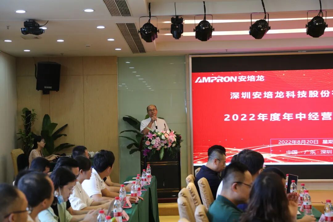 公司新闻：凝心聚力 智传未来—热烈祝贺公司2022年度年中经营会议暨团建活动举得圆满成功