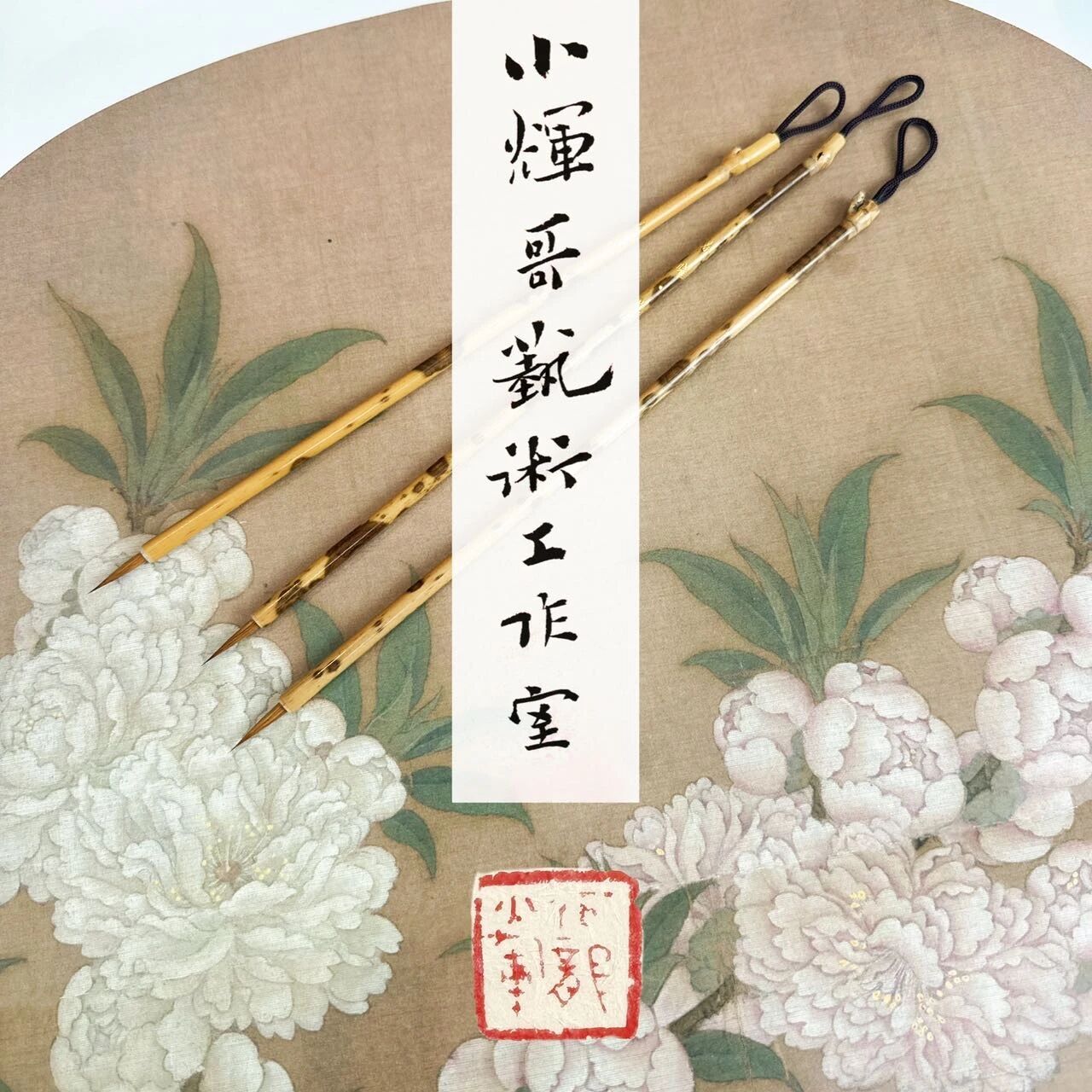 小辉哥艺术工作室