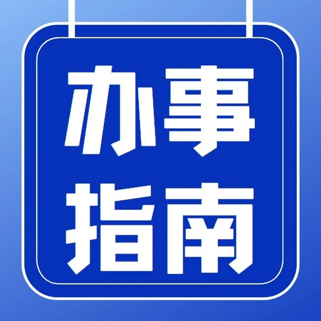 【办事指南】湖北省阶段性缓缴社会保险费操作指南