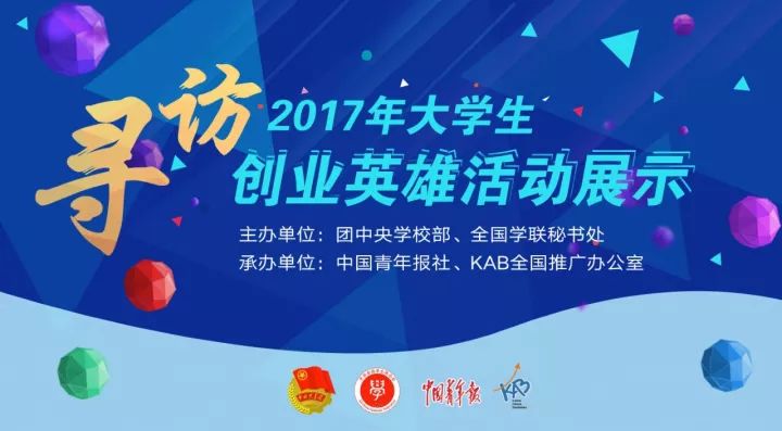 西藏创业项目推荐 圣地推荐|为唯一的藏族创业小伙投票吧