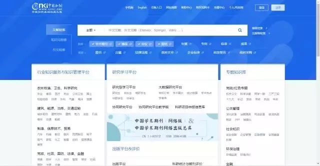 38个文献下载网站、国内外数据库及共享文库！（建议收藏）