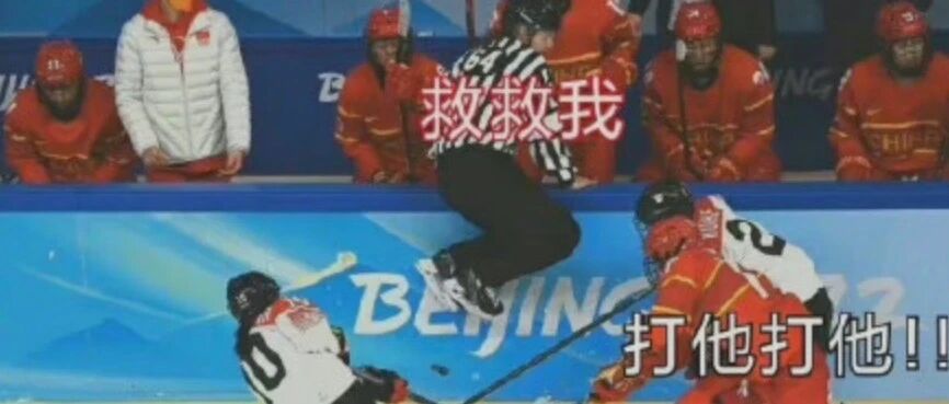 震惊，北京冬奥赛场上9人互殴！连裁判都没能幸免……