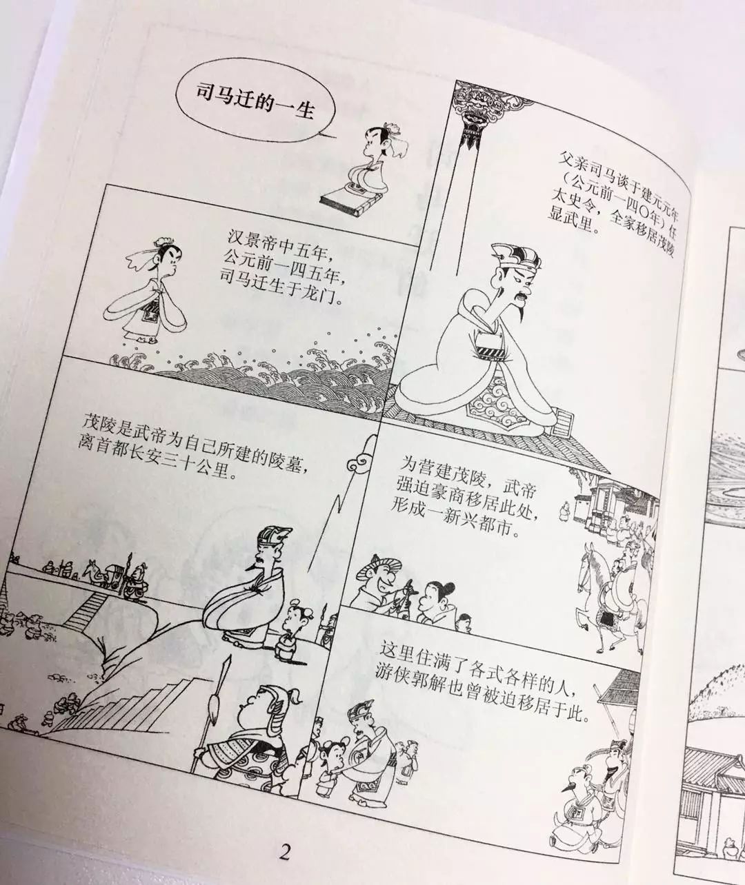 开团丨3 99岁都能读 让孩子看漫画 15天通晓千年国学知识 择学堂 微文库