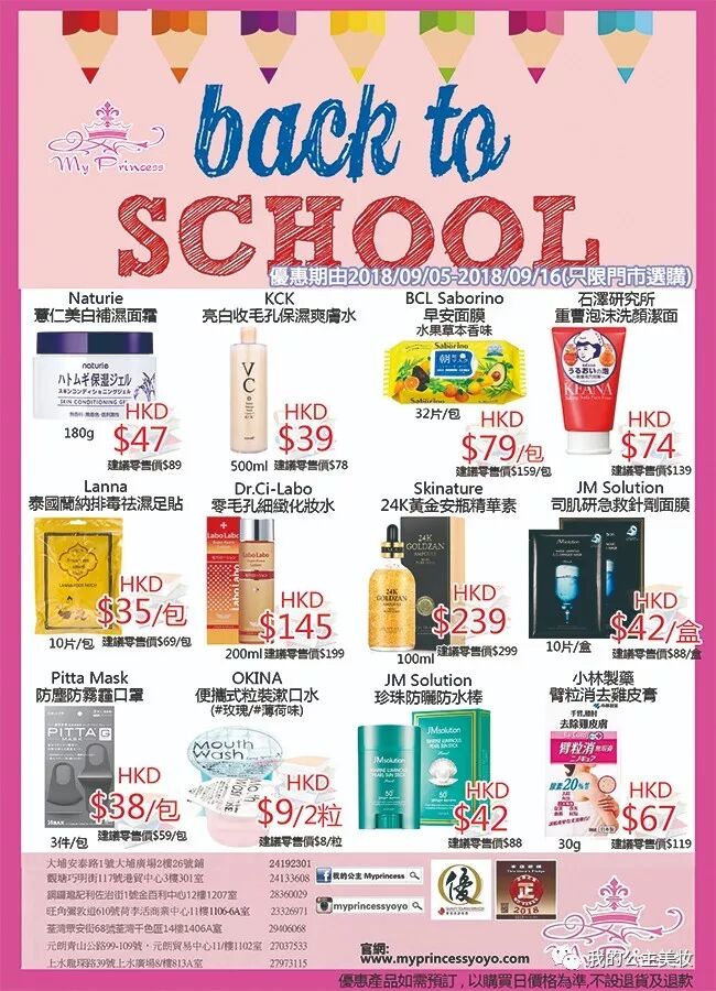 门市优惠 18年优惠 石泽研究所毛穴抚子重曹泡沫洗颜洁面低至 74 支 我的公主美妆 微信公众号文章阅读 Wemp