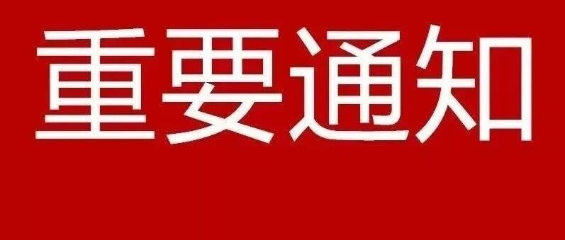 最新通知！这几天，沈阳机关和事业单位上下班时间顺延一小时！