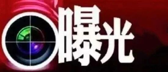 沈阳家长注意！一大批培训机构被曝光！千万别让孩子在这儿补课！