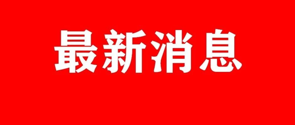 辽宁人注意！好消息！想考公务员的有福了......