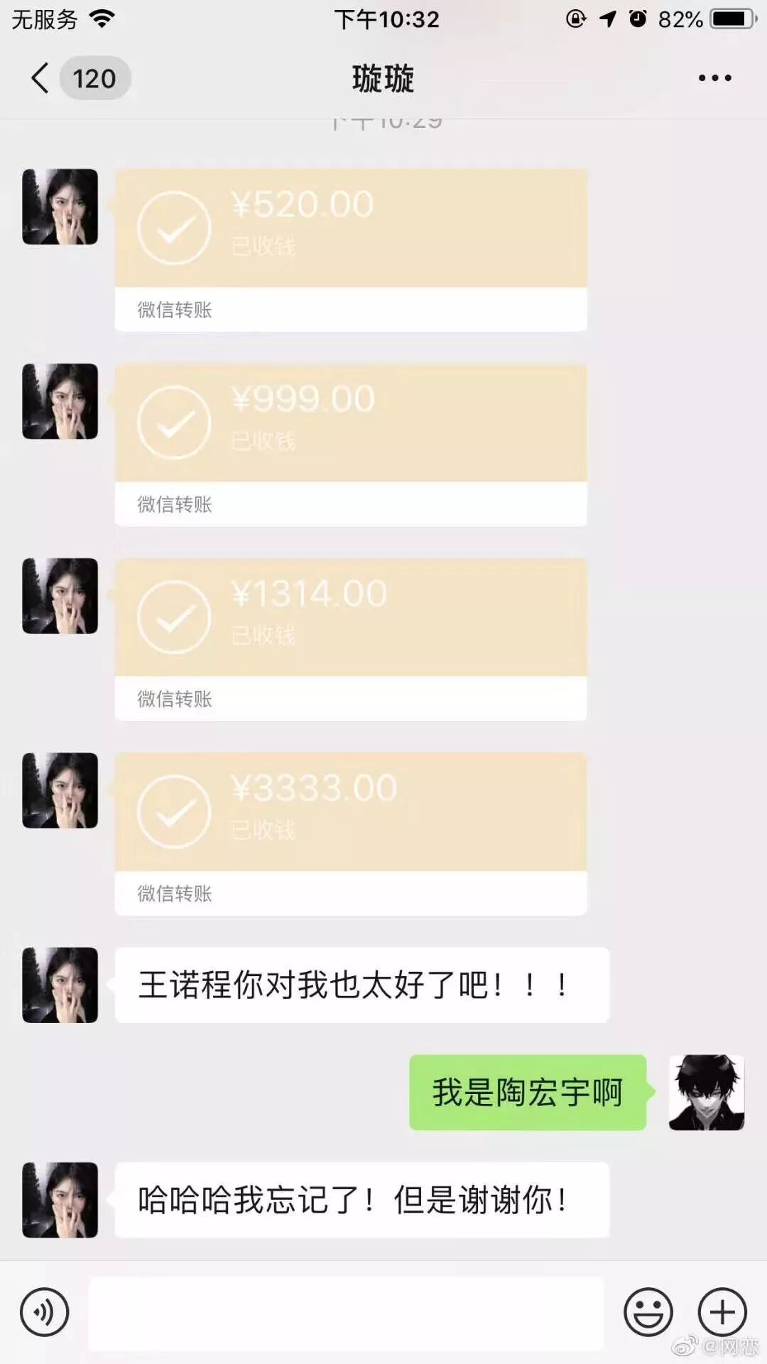 今天微信红包上限调到520元现在你的ta还来得及