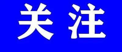 知名巨头宣布涨价！很多家庭都在用！