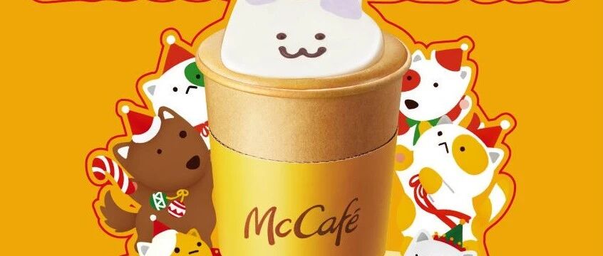 叮咚！麦当劳出「盲盒」咖啡啦 这里有一只萌宠等待“认领”