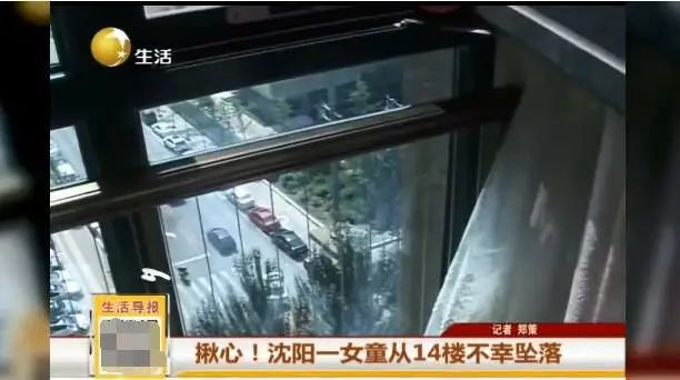 痛心！瀋陽4歲女童14樓家中墜亡！窗戶有護欄，家長可能忽略了這點 親子 第3張