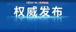 刚刚发布！沈阳市招考委详细解读！