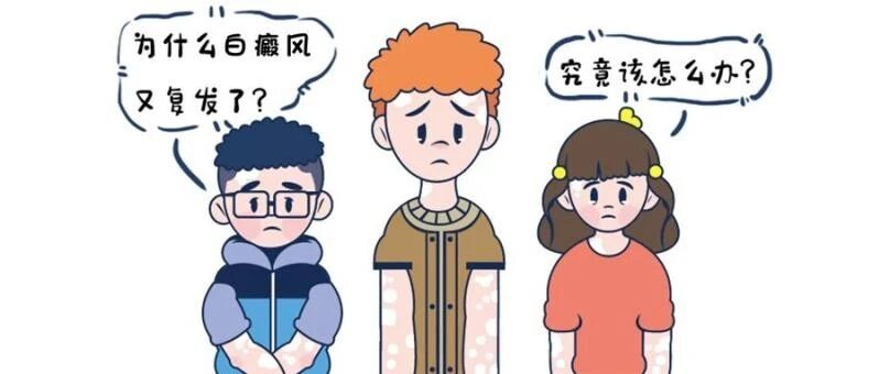 定了！白癜风新诊疗政策出台，限额100人招募援助申领