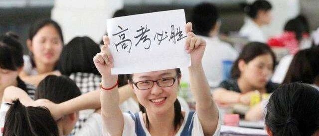 刚刚公布！2020辽宁高考作文题居然是这个！