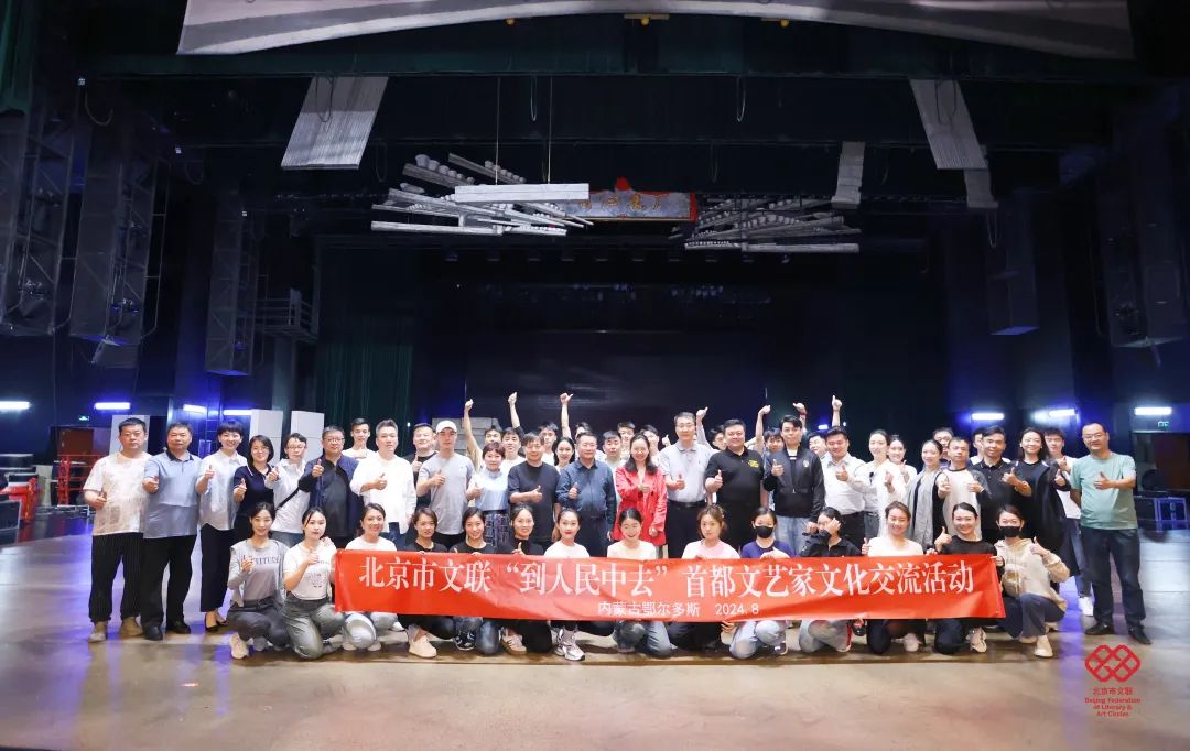 京蒙文化交流活动在鄂尔多斯成功举办 第21张