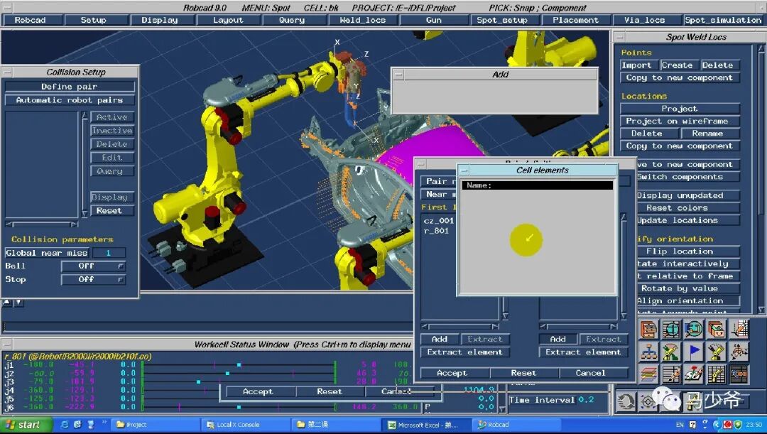 【行业知识】关于机器人离线编程，需要了解的一些行业知识的图4