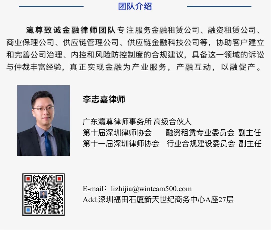 融资租赁企业合规 | 公司风险管理制度