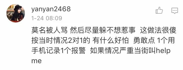 冷漠！华裔女子被白人当街追打，无人愿意伸手援助 - 8