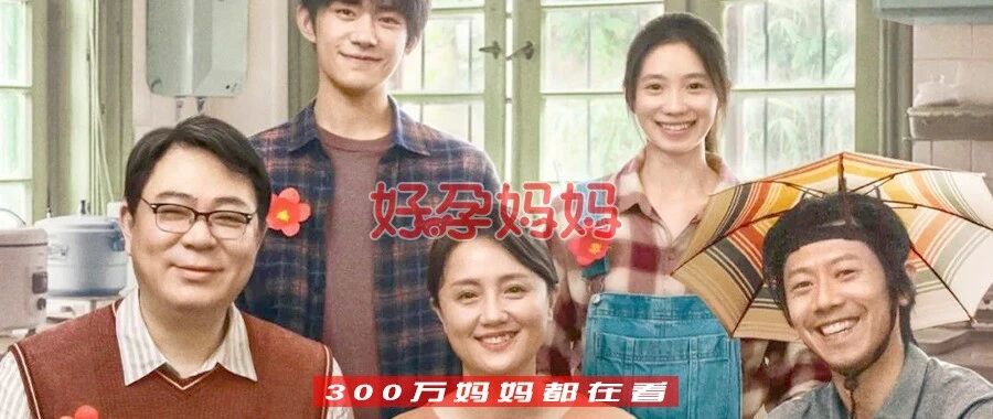 《小红花》破8亿，看哭千万父母：如果生活太难，就看看这8张照片