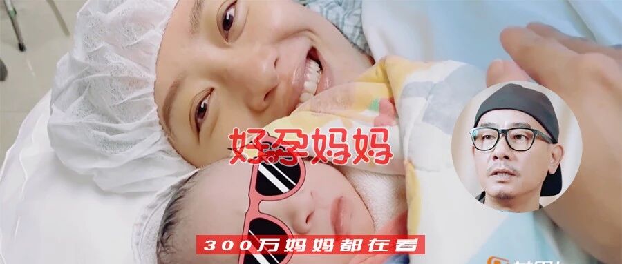 应采儿二胎剖腹产全过程首曝光，陈小春被骂7年真相终揭开：生孩子，才是婚姻的照妖镜！